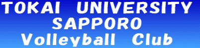 TOKAI  UNIVERSITY SAPPORO Volleyball  Club